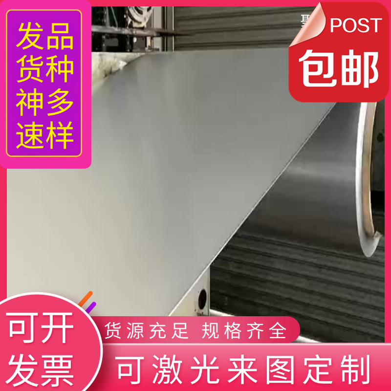 现货 X6CrMoS17不锈钢带0Cr17Ni7Al不锈钢板X2CrTiNb18不锈钢棒材