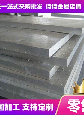 7A04/7A09/7075-O态/T6/T651/T7351/T7651铝板/薄板/中厚板/铝棒