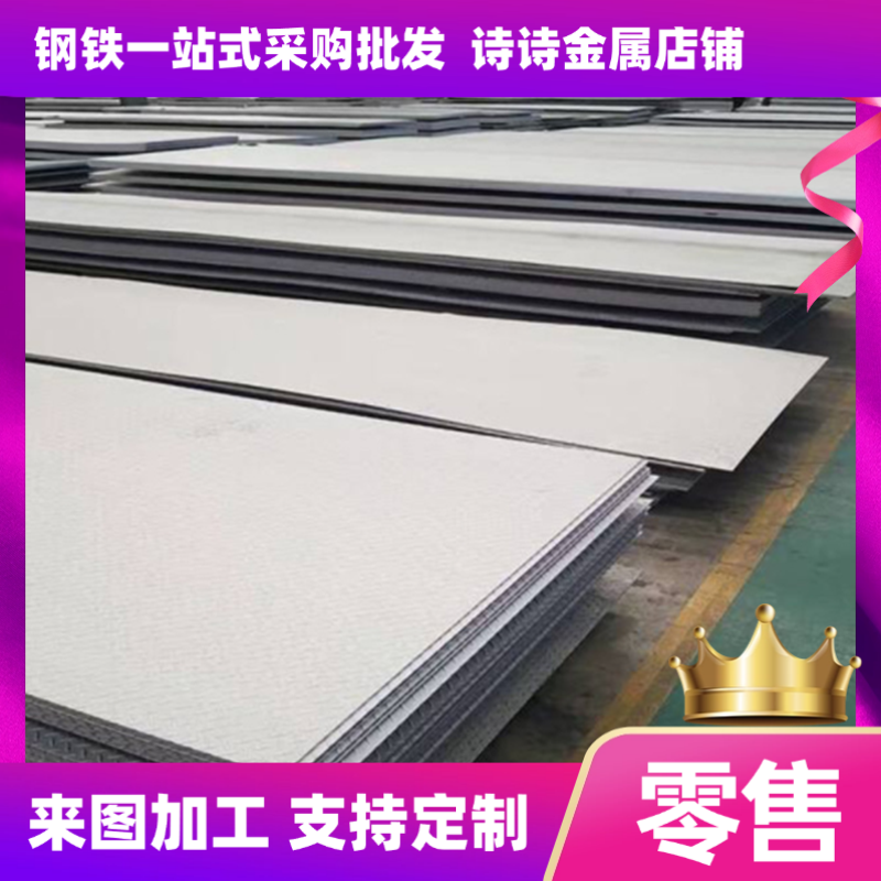 441/406/405不锈钢板激光切割0.1-12mm厚403不锈钢板材薄片切圆片