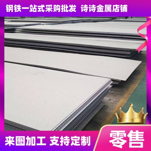 441/406/405不锈钢板激光切割0.1-12mm厚403不锈钢板材薄片切圆片