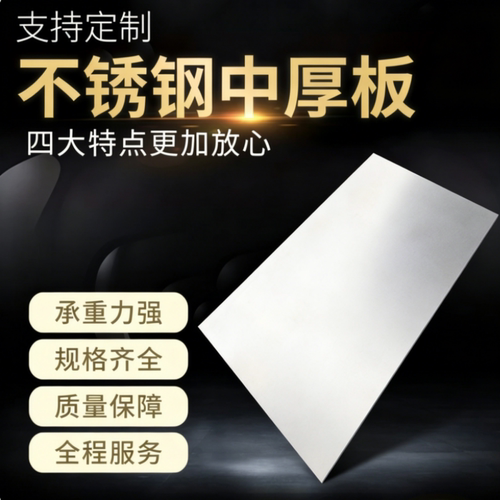 不锈钢SUS444 434 430 410L 347 321 317L 316Ti 310S圆钢 钢板