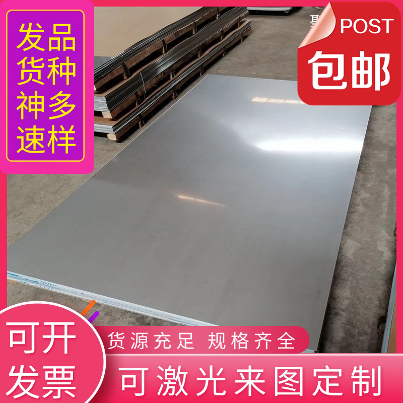 供应太钢7Cr17MOV圆棒alloy926奥氏体不锈钢S31603钢板S31603