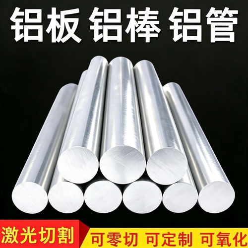 2A70T6 2A50 LD5 LD7合金铝板2A14 2A11 5056 7A09 5A03锻造铝棒