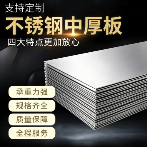 SUS436L 409L 405 443 444 436 439 441不锈钢铁光圆棒薄板材钢带