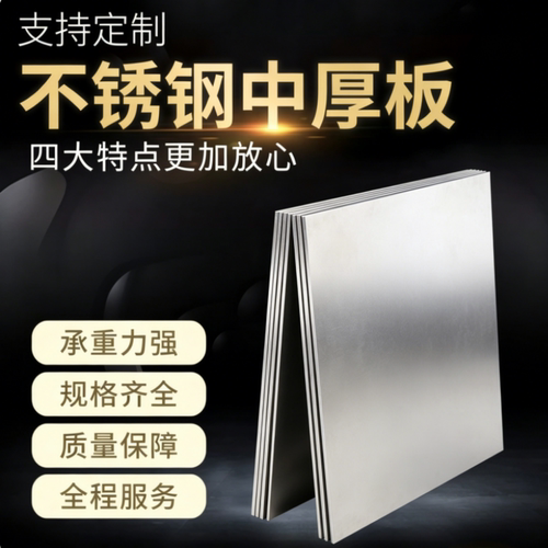 303 316L 316TI 317L 904L不锈钢板激光切割加工来图非标定制零切