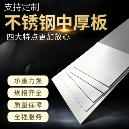 410/420/440/430/409/特种钢2205/2507/904/630/310s大厂不锈钢