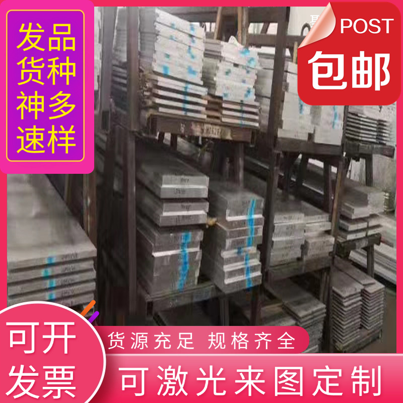 AL5056-H112铝合金AlZn4.5Mg1航空用AlZnMgCu0.5棒料7075-T6铝板