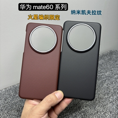 适用华为mate60pro新款手机壳