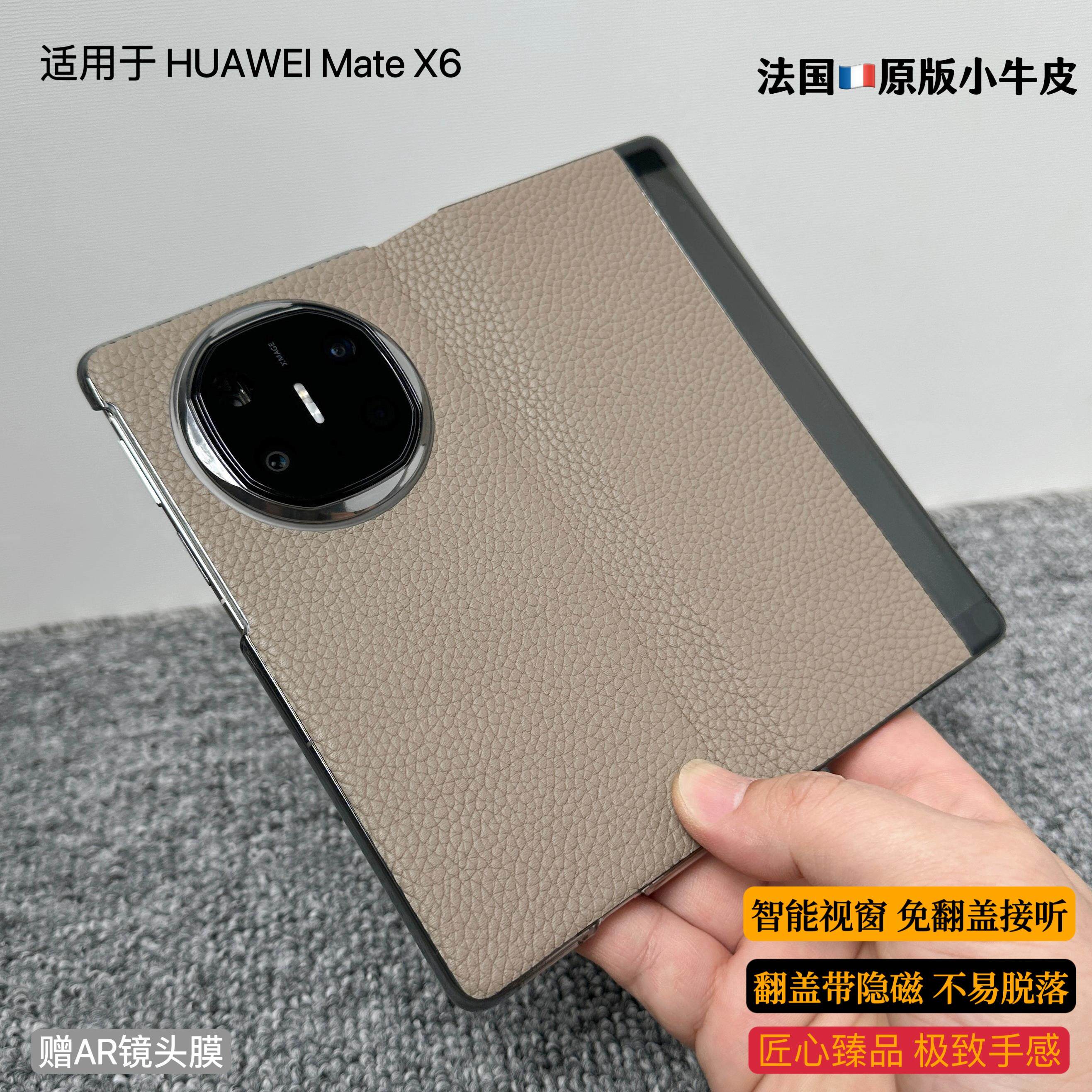 适用华为matex6折叠屏手