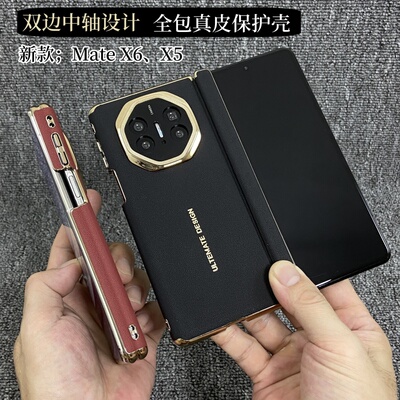 适用华为MateX5手机壳新