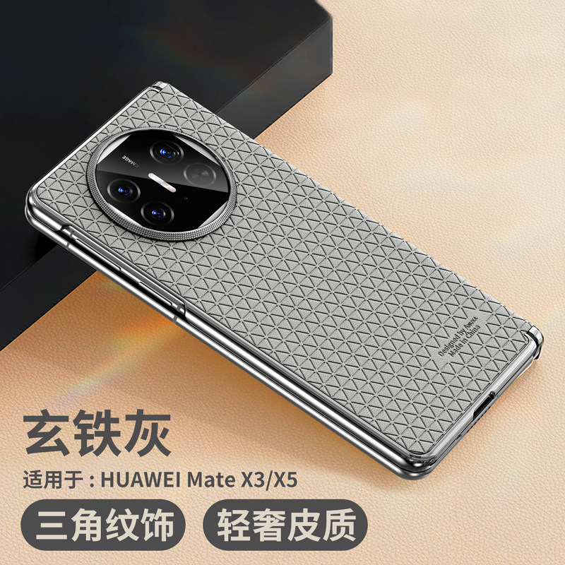 2025年新款适用华为MateX5的手机壳新款matex6典藏版X3三角纹饰带中轴全包超薄保护套真皮折叠屏mete高级磁吸