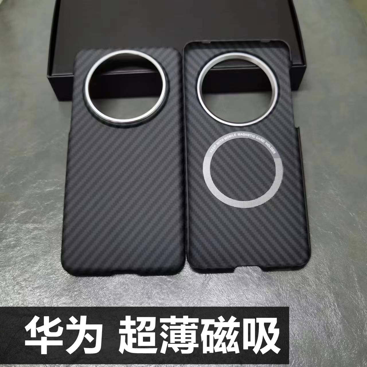 华为磁吸mate60pro超薄原厂同款