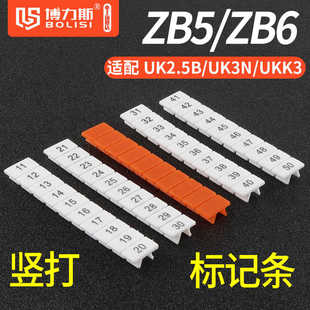 ZB6标记条UK2.5B标签端子牌UK5N/ST4/DIKD1.5/PT4标识条UKK5/UDK4
