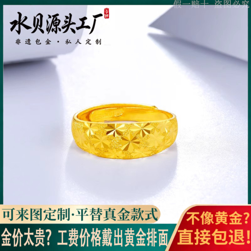 金包银磨砂满天星推拉戒指星光璀璨女可调节婚嫁百搭活口素圈指环