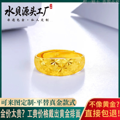 金包银磨砂满天星推拉戒指女送礼
