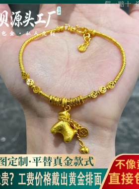 金包银马上有钱实心手链女送礼物