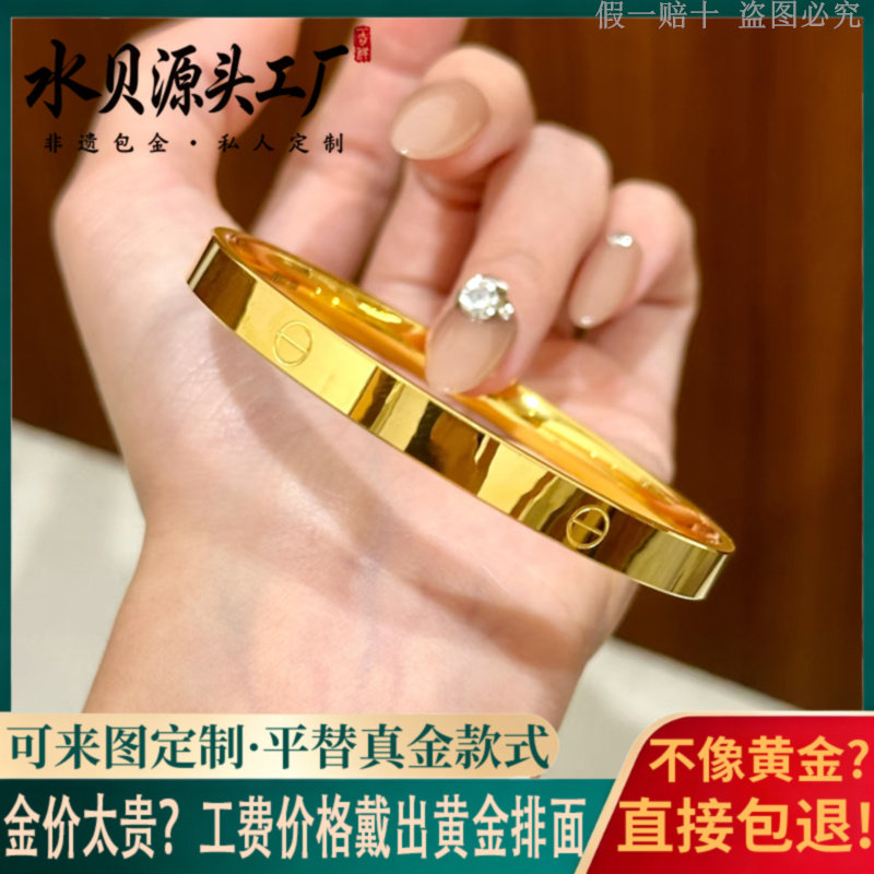 金包银光面一字纹手镯女送老婆