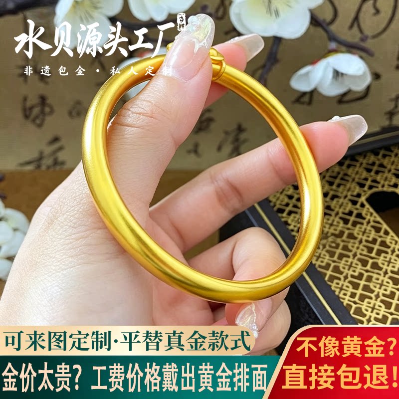 古法泥鳅背金包银素圈实心手镯