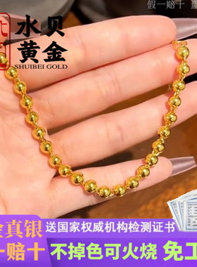 黄金圆珠手链女款光珠空心