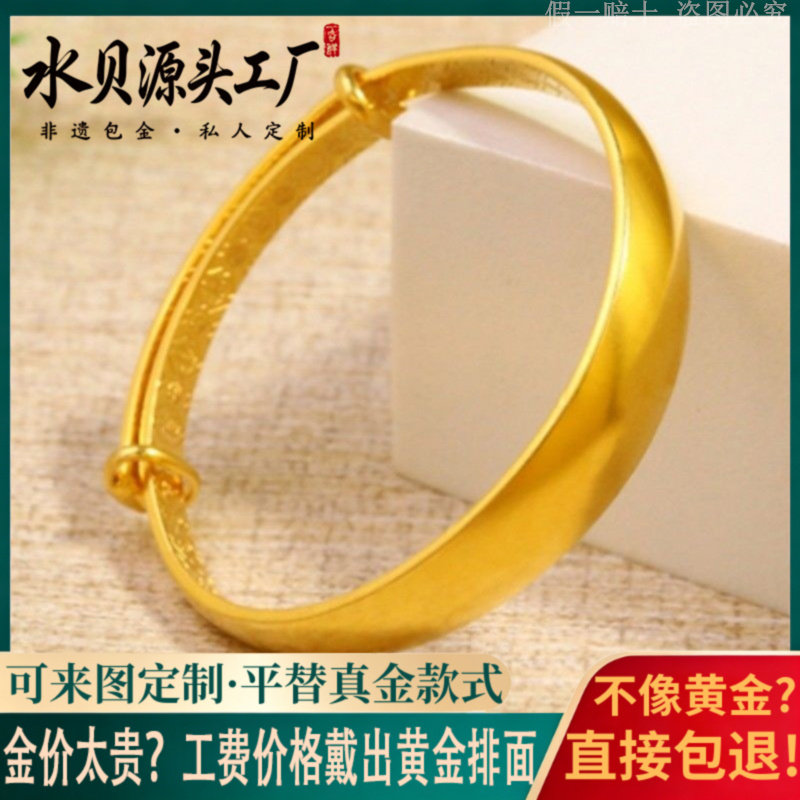 金包银宽面推拉手镯女内福字实心可调节泥鳅背镯子送妈妈生日礼物