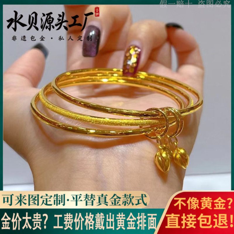 三生三世金包银手镯女送妈妈礼物