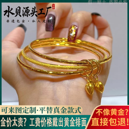 三生三世金包银手镯女送妈妈礼物