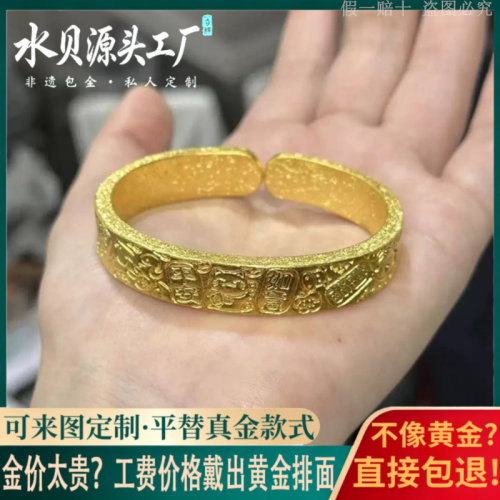 古法金包银錾刻吉言开口手镯女
