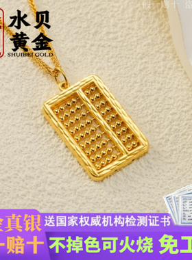 如意算盘金包银吊坠送礼物