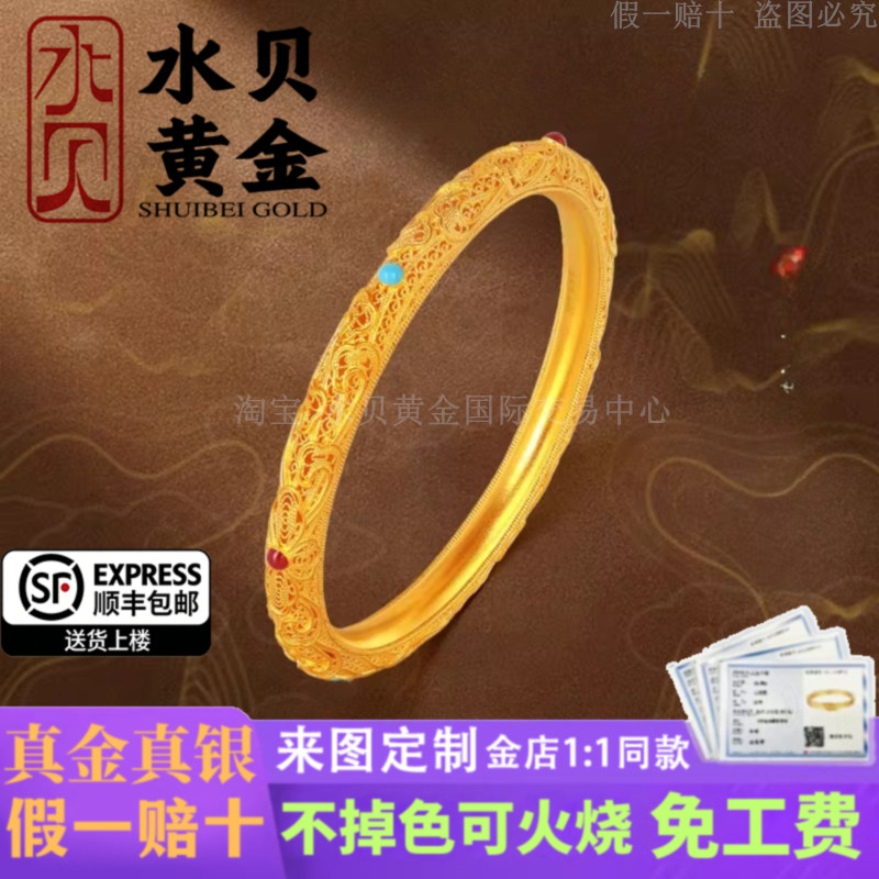 黄金珐琅彩小皇后手镯女花丝金镯子真金包银手镯情人节送老婆礼物