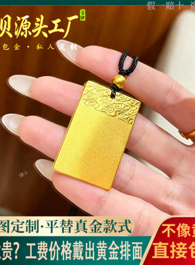金包银古法平安无事牌吊坠男女