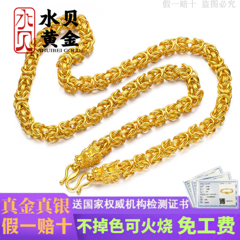 金店同款黄金龙骨项链男足金999纯真金包银项链双龙头霸气老板链
