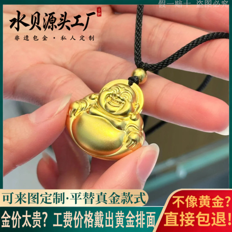 古法金包银弥勒佛吊坠女本命年大肚佛挂坠平安首饰送妈妈生日礼物