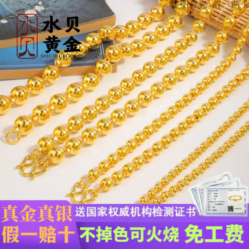 黄金圆珠项链足金999男光珠佛珠颈链霸气老板链金包银项链送爸爸