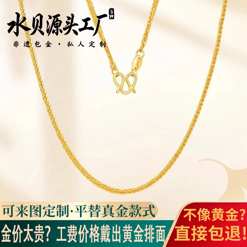 水贝金包银肖邦链项链女款时尚百搭锁骨链素链送老婆妈妈新年礼物