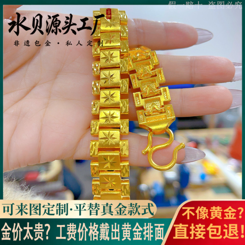 金包银米字坦克手链男送老公礼物
