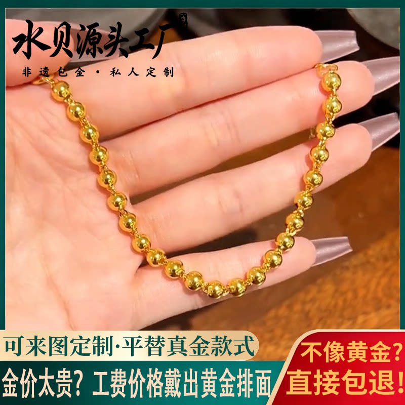 金包银圆珠转运手链女简约百搭