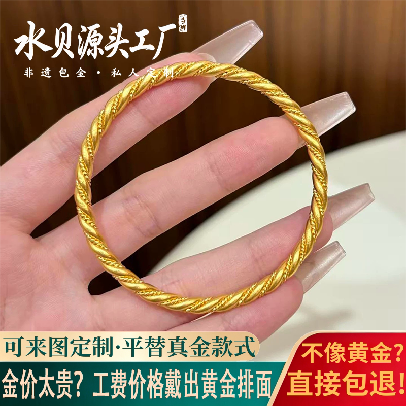 水贝金包银古法麻花绞丝手镯子女结婚实心手环新年礼物送妈妈婆婆