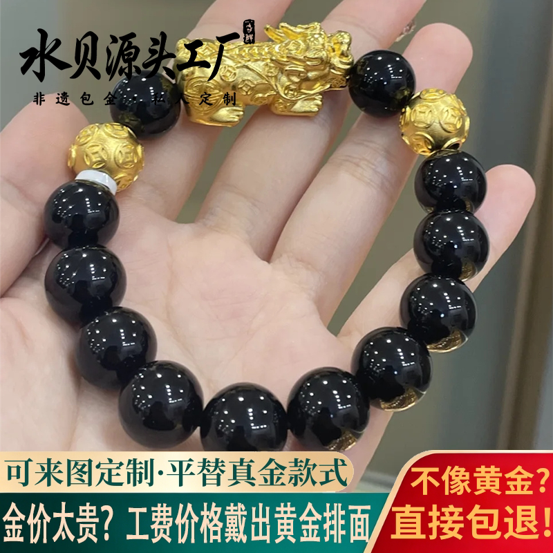 貔貅手串纳福聚财黑曜石男女百搭本命年吉祥金包银手链圣诞节礼物