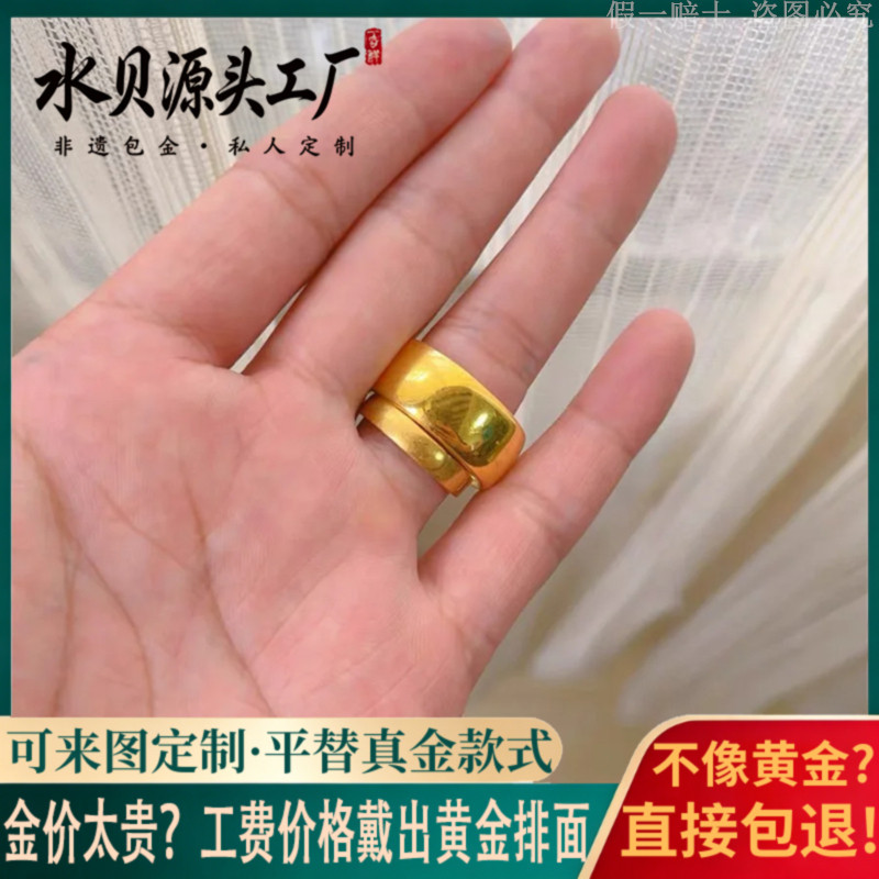 金包银光面泥鳅背轮胎戒指送礼物图片