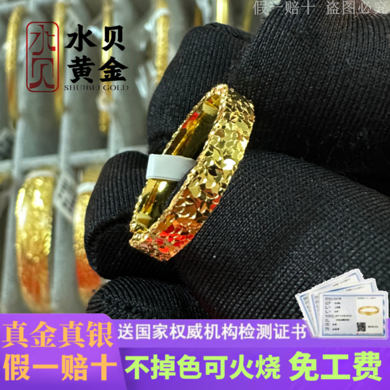 足金足银999黄金碎碎冰戒指