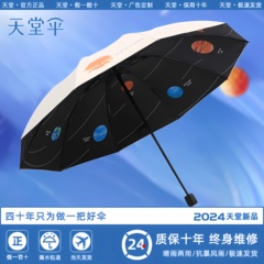 天堂伞2025新款男女大童初中学生上学专用大号抗风暴手动折叠雨伞