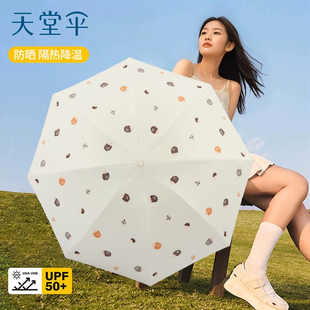 天堂伞2025新款 超强防晒防紫外线太阳伞晴雨两用小巧便携女士雨伞