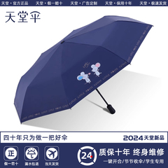 天堂伞一年级小学生专用一键开合全自动折叠防回弹节节收儿童雨伞