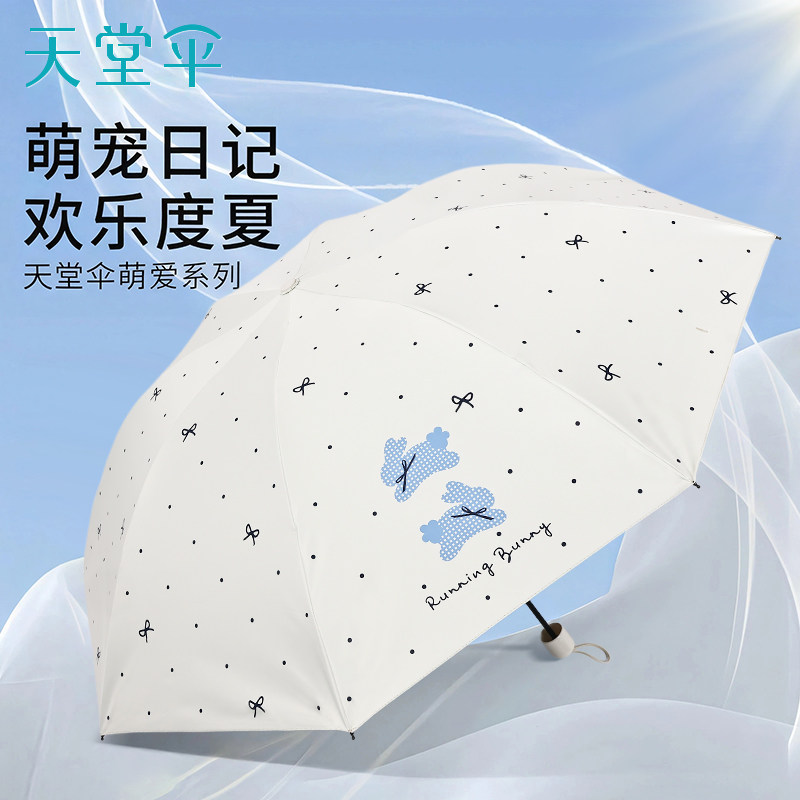 天堂伞2026新款官方雨伞晴雨两用高颜值超强防晒防紫外线遮阳伞女