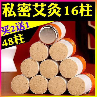 女性私密艾灸家用套盒美容院专用工具会阴私c宫寒带磁铁艾柱导管