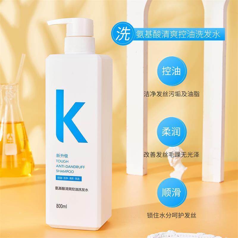 K氨基酸洗发水控油蓬松女去屑止痒香氛洗头膏护发素沐浴露