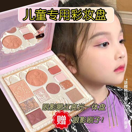 正品儿童六一小孩子舞台妆通用腮红高光眼影安心植物一体盘，