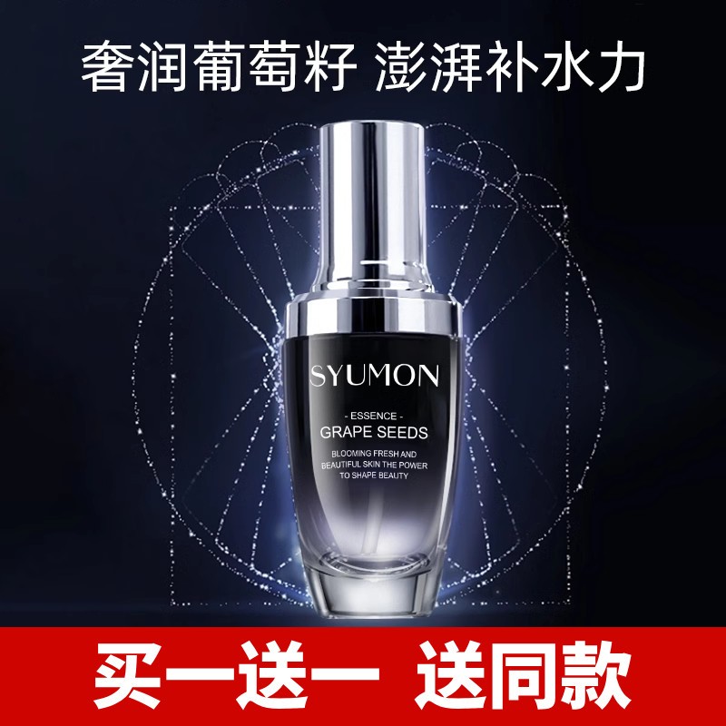 爆款大牌正品小黑瓶面部精华液滋润肌肤温和呵护收缩毛孔平价