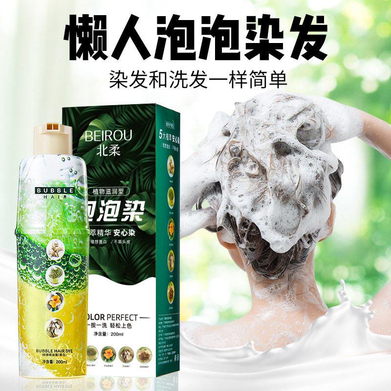 北柔瞬雅泡泡染发剂膏懒人染发膏自然染发洗发水露轻松上色染发剂图片