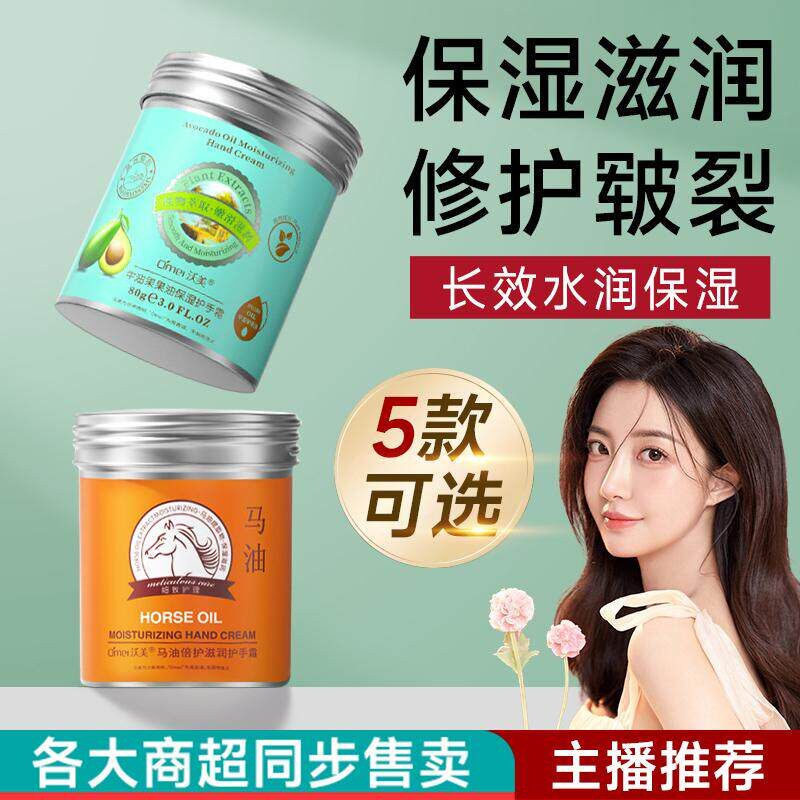 正品护手霜铝罐装滋润保湿嫩白保湿牛油果清爽不油马油秋冬防干